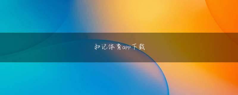 佐藤雄三 酷玩app下载