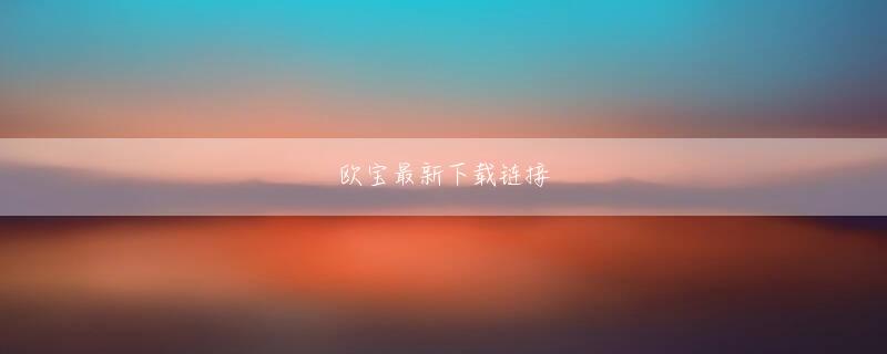 ob体育登录娱乐平台 AVにはいろいろなプレイが出てきますが、その中には危険なものもある